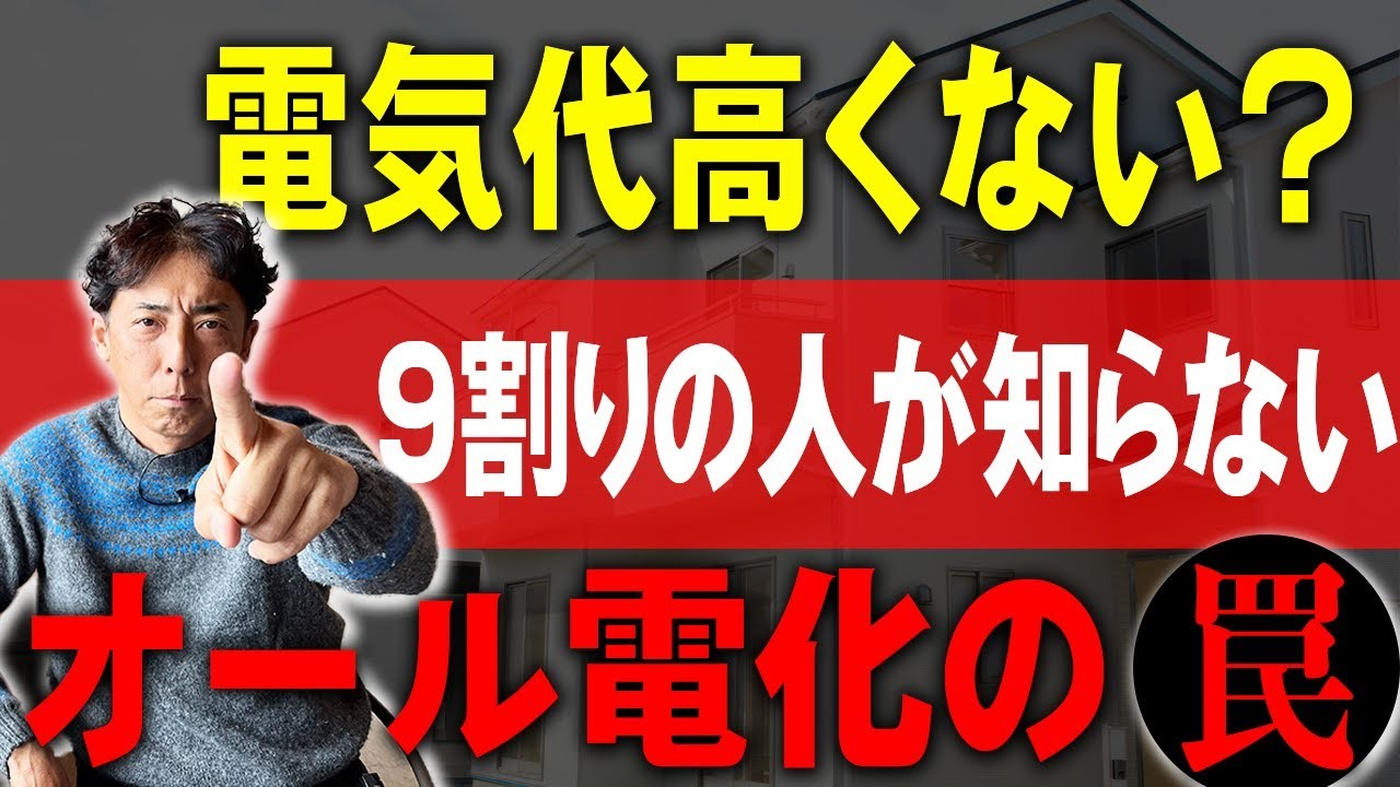 行列のできる工務店チャンネル　つぼいのまこと×グランプラン