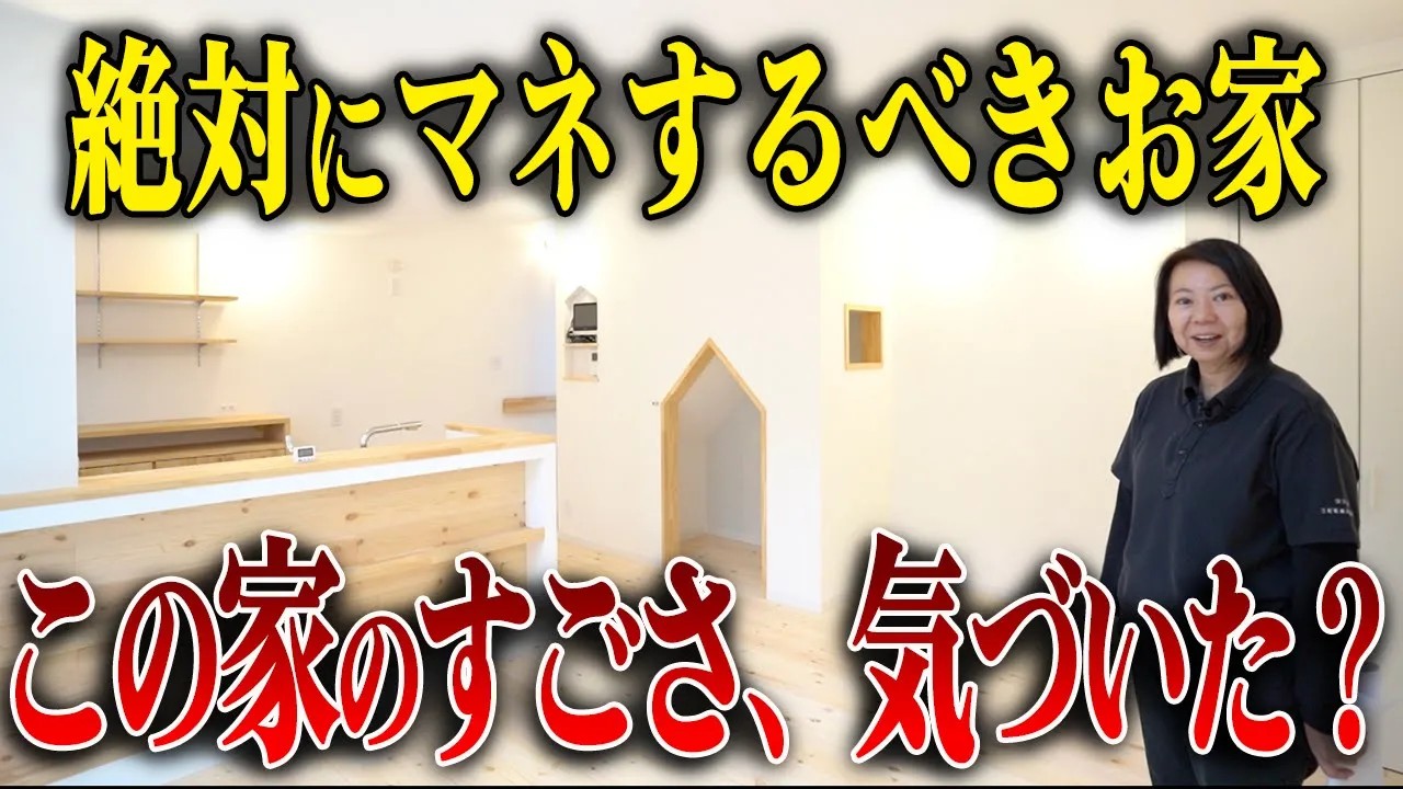 ココチの家×こども未来設計事務所