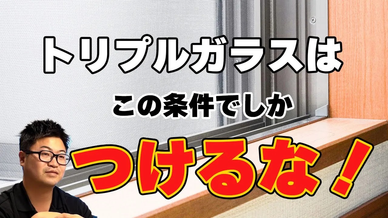 自然素材で成功する家づくりチャンネル