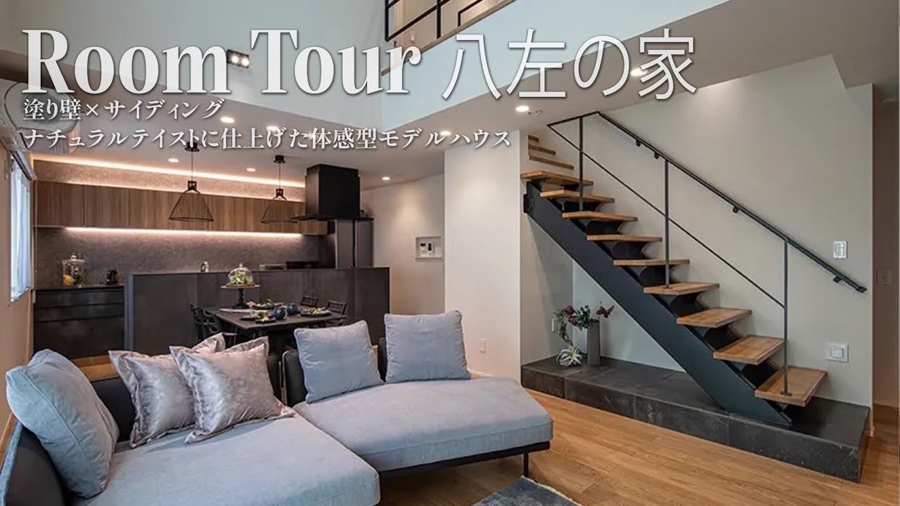 日本住建株式会社