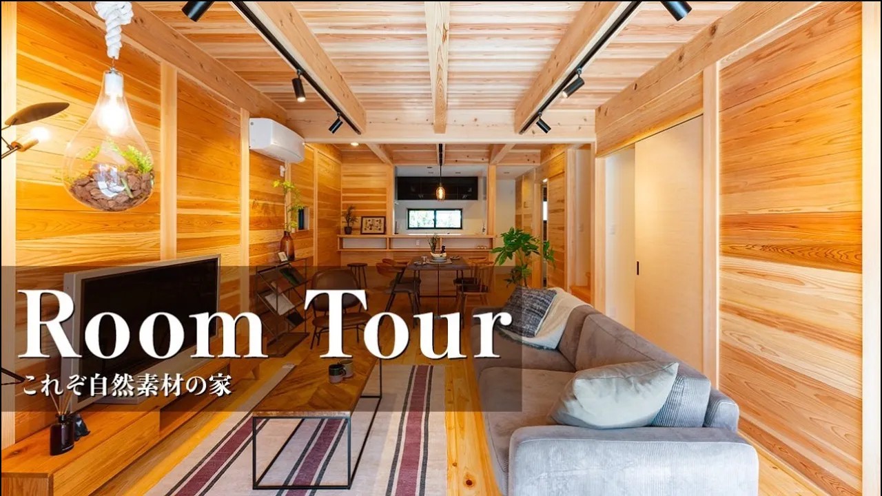 コスモ【木の家の工務店】