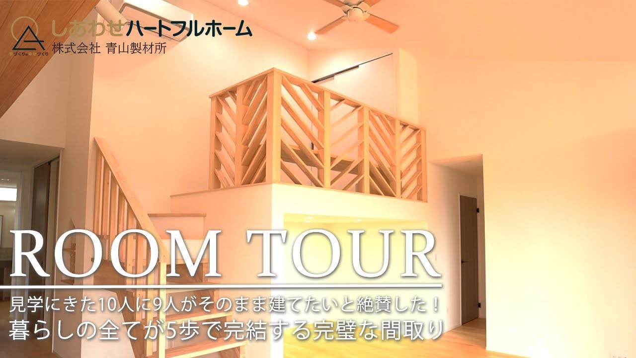 工務店社長の住宅ローン勉強会チャンネル