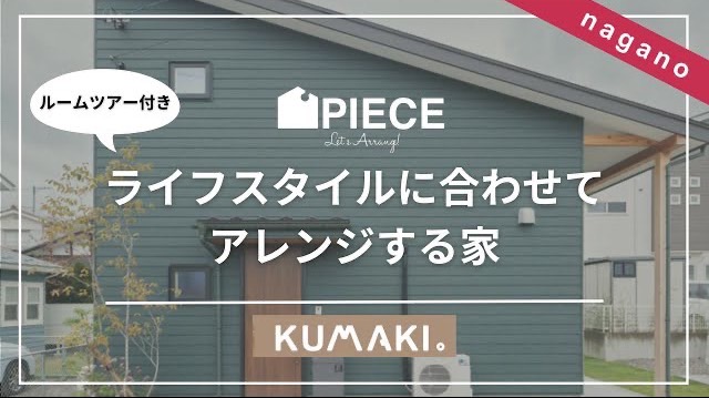 KUMAKI。【熊木住建】