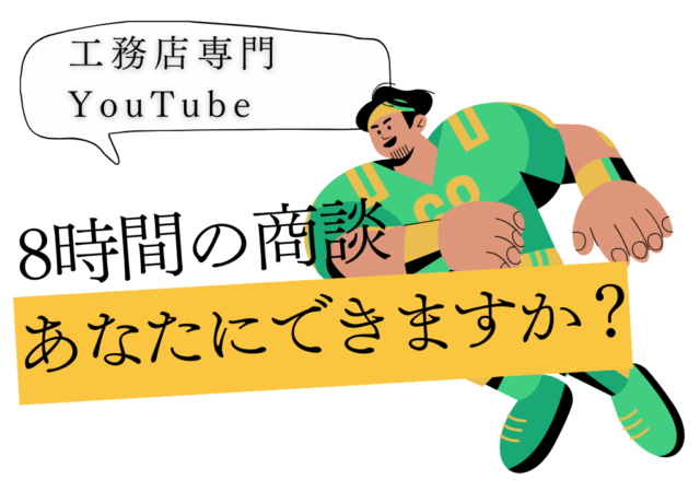 YouTubeの可能性を最大限に引き出す