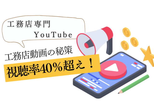 YouTubeの視聴者維持率を40%まであげる7つの秘策