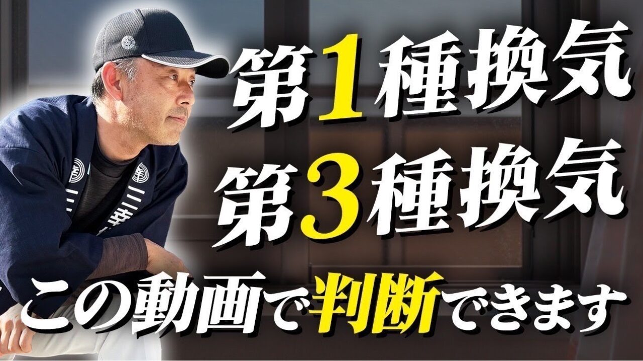 俺の家【埼玉の工務店 三幸住宅】