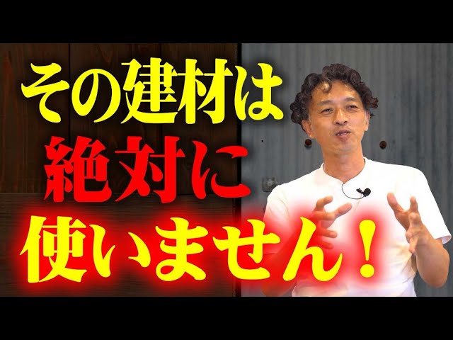 1級建築士が語る家づくり Tatsuhiroちゃんねる【愛知県 一宮市】