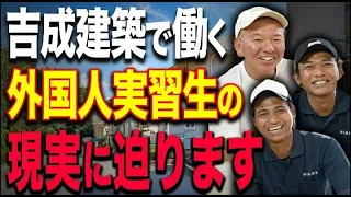 株式会社吉成建築