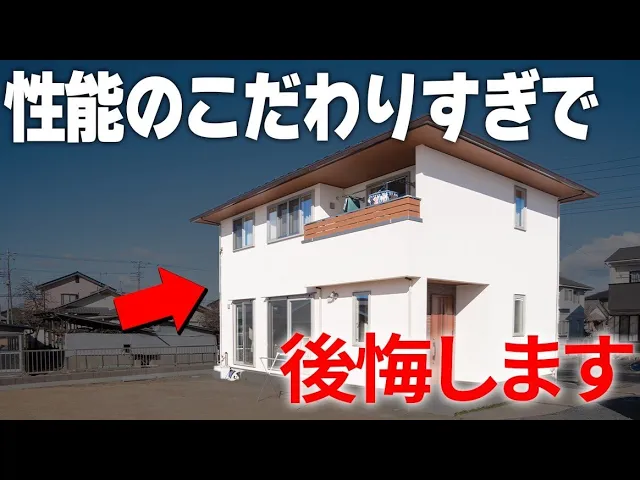 高性能住宅まるわかり塾【Nstyleホーム】