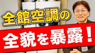 近藤社長の家づくり自宅学習
