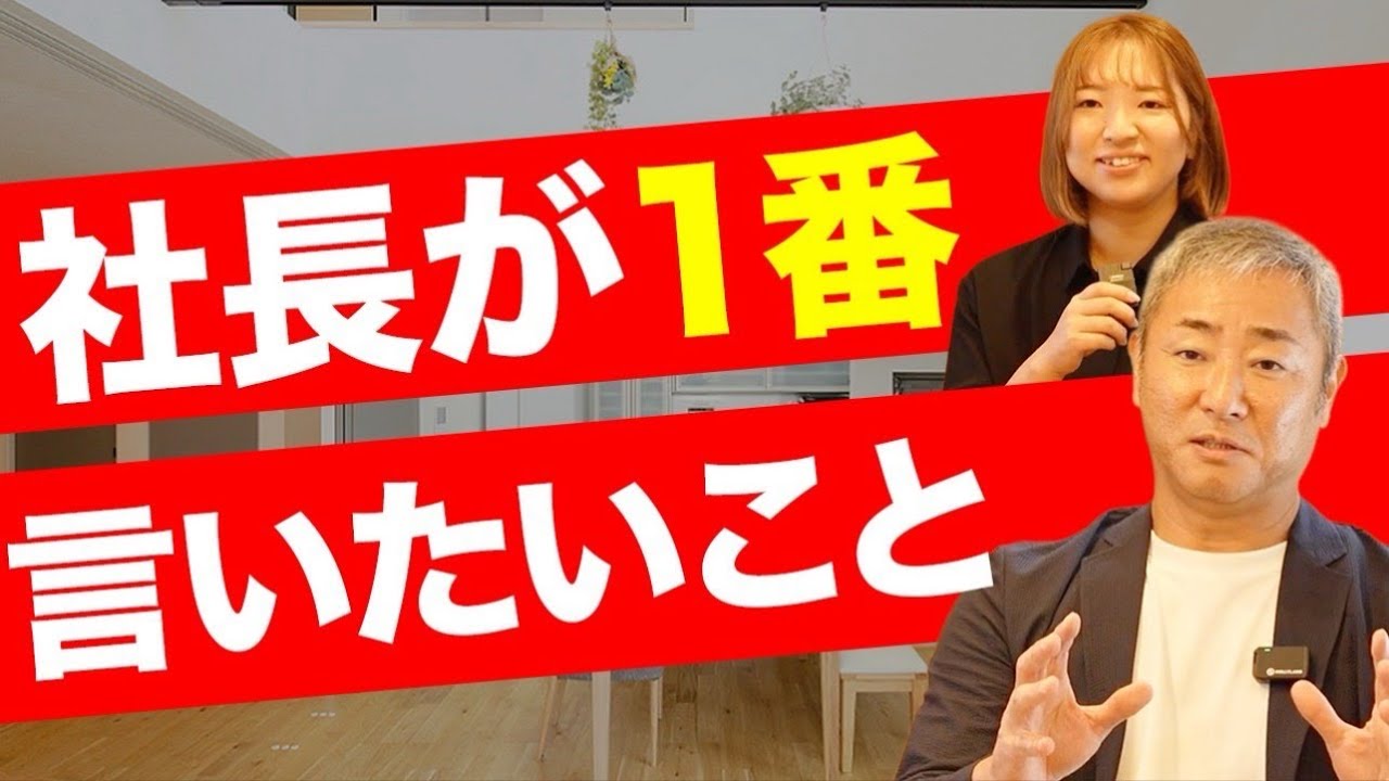 So Design! オギ建設