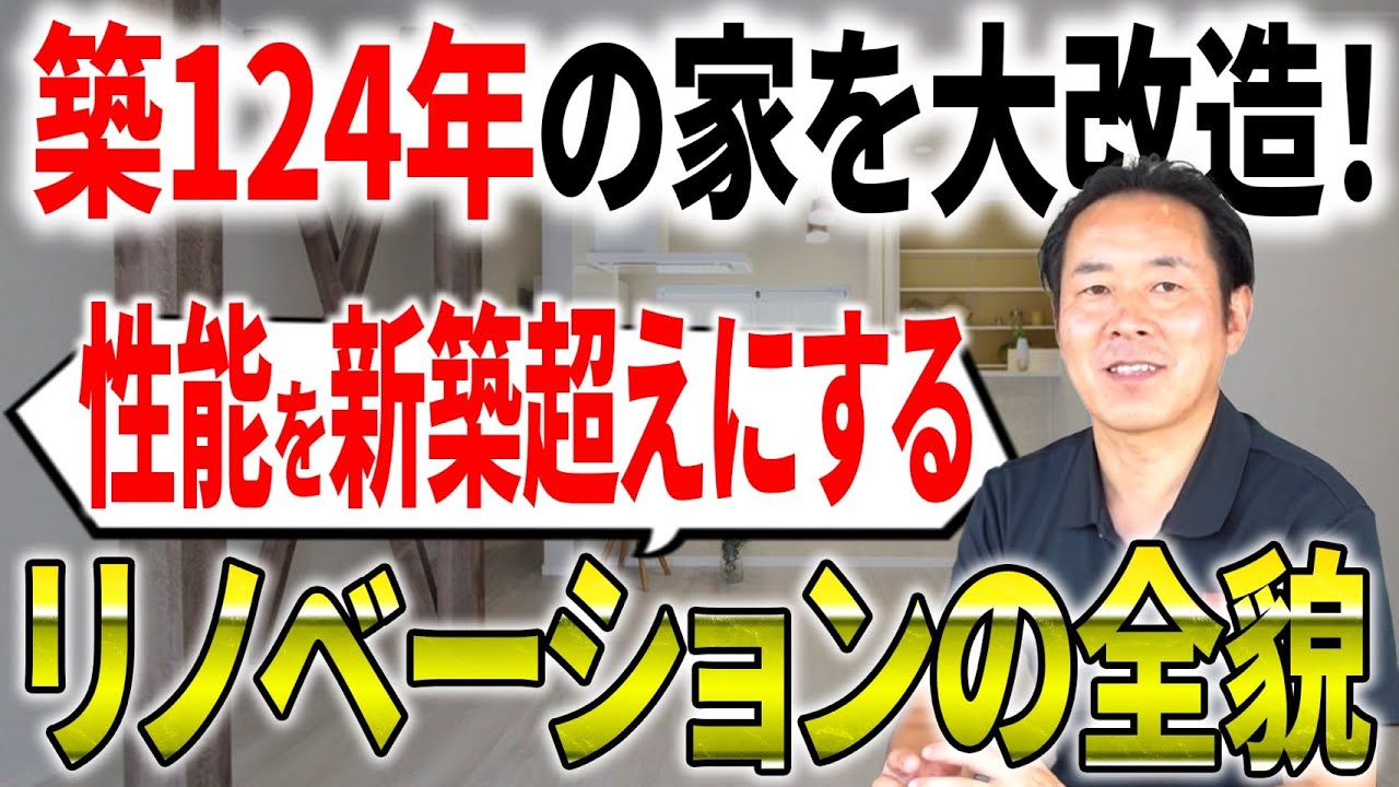 株式会社ナイスホーム